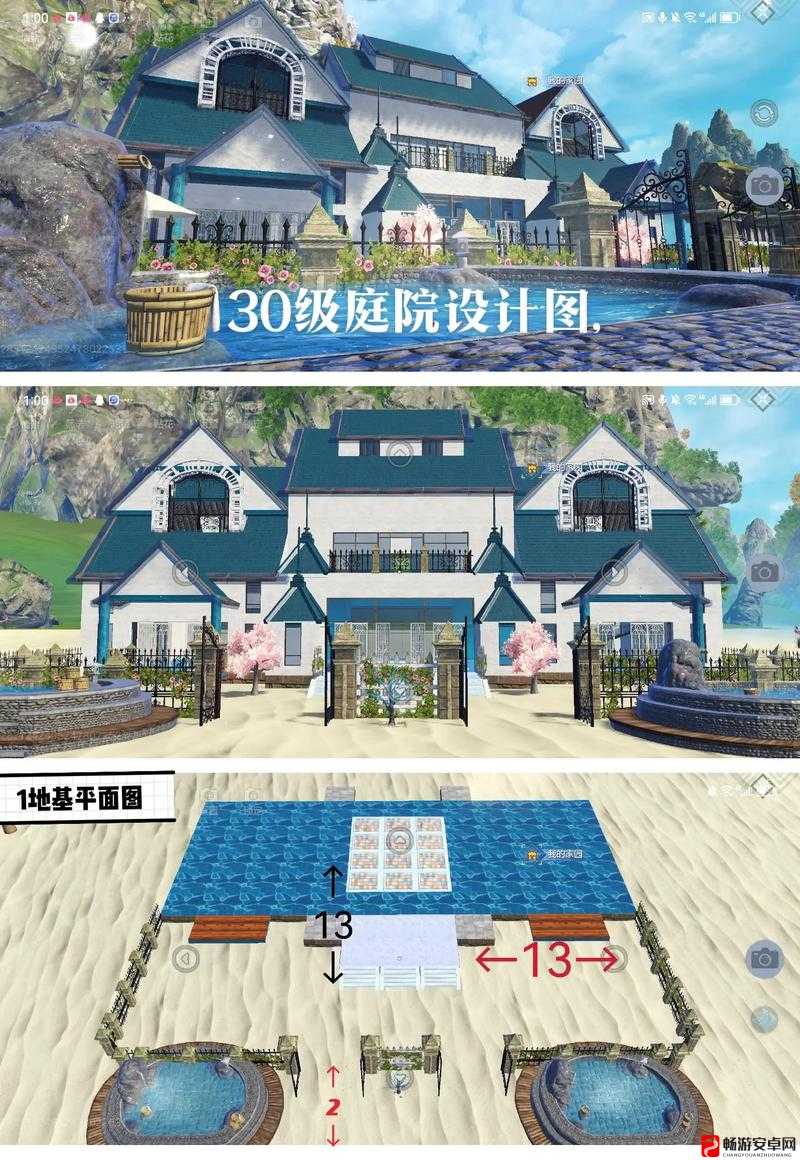 妄想山海，搬家与家园建造的创意之旅