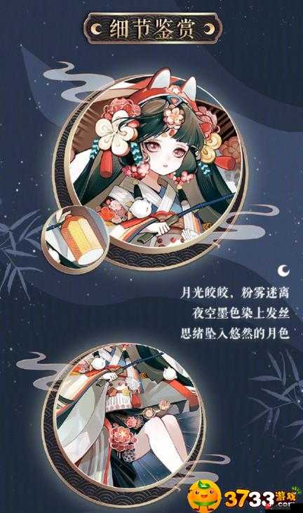 阴阳师辉夜姬典藏皮肤百绘罗衣胧月获取途径及详解指南