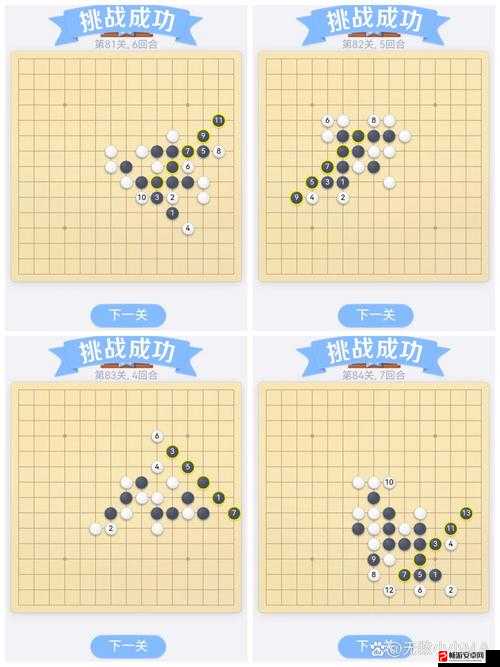 微信腾讯中国象棋残局楚汉争霸第52关全关卡图文通关攻略深度解析