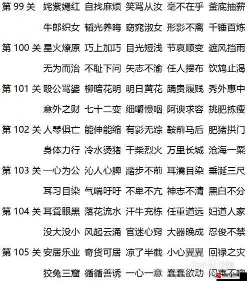 微信成语消消消第19关详尽攻略，解锁智慧之门，助你轻松过关