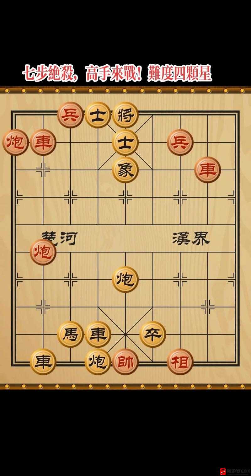 微信腾讯中国象棋楚汉争霸第23关残局全攻略详解