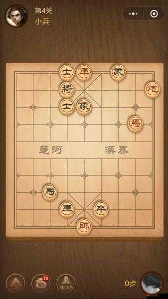 微信腾讯中国象棋楚汉争霸第4关详细攻略，全关卡图文解析与通关秘诀