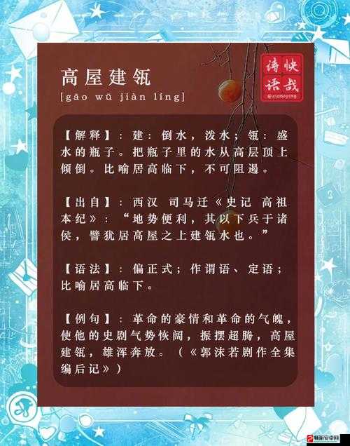 微信看图知成语皇帝第48关深度攻略，解锁智慧之门，全面探寻成语背后的奥秘