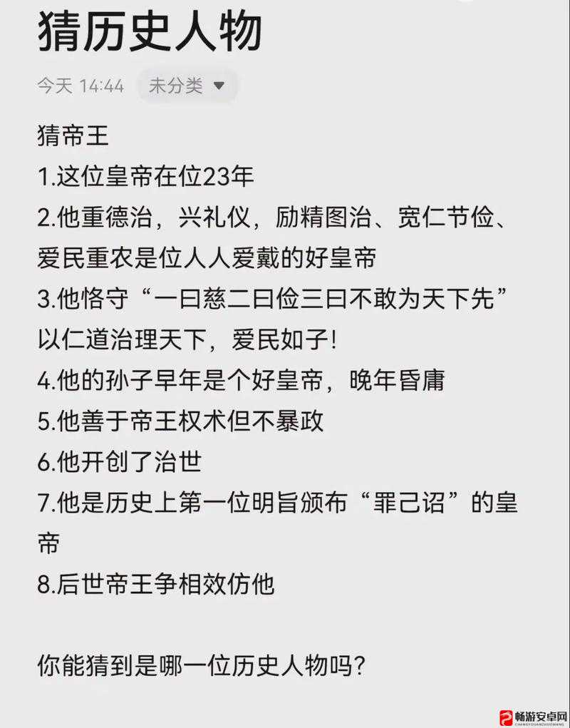 微信看图知成语游戏攻略，皇帝第47关通关技巧及全关卡答案汇总